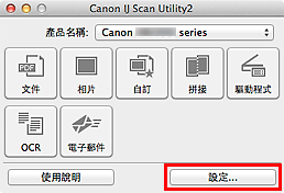 插圖:IJ Scan Utility